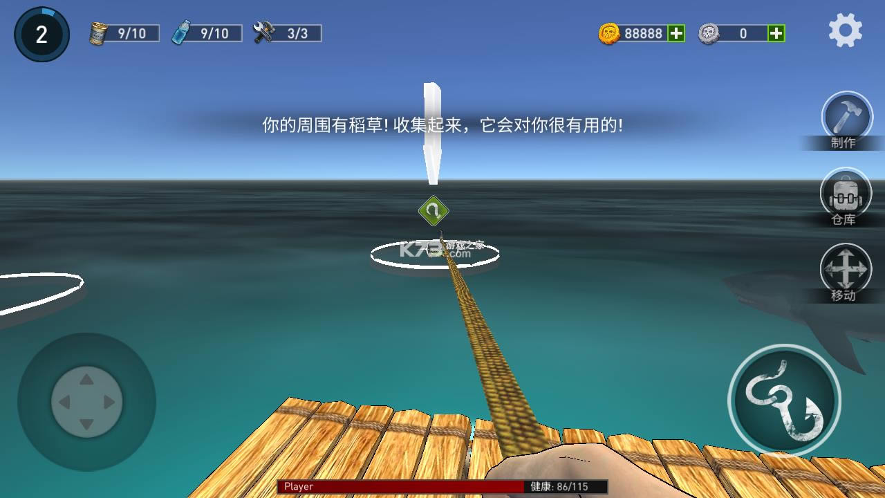 海洋游牧者木筏生�?v1.16 破解�?截图