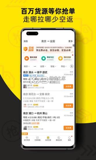 ������˾���� v8.5.4 ���ذ�װapp ��ͼ