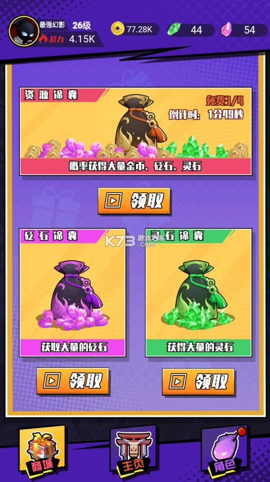 ��ǿ����������ƽ��-��ǿ��������޽�Ұ�����v1.0������ʯ��