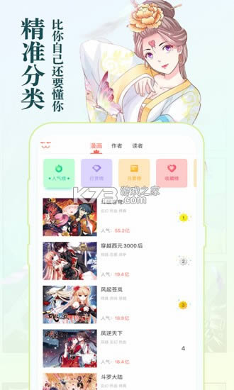 ֪������ v6.2.2 app ��ͼ