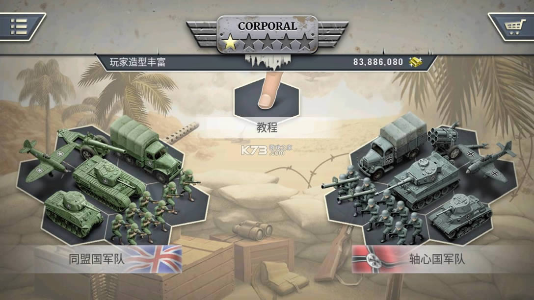 �ڶ��������սɳĮս�� v1.3.0 �ƽ�� ��ͼ