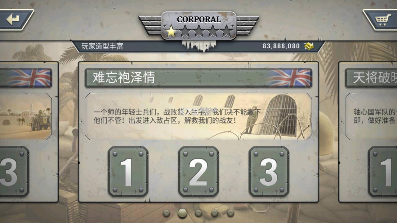 �ڶ��������սɳĮս���ƽ��-�ڶ��������սɳĮս�����޽�Ұ�����v1.3.0�����