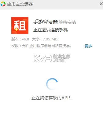 ���εǺ��� 6.8�汾 ��ͼ