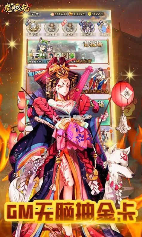 ħ��ս�� v1.0.1 GM���޳�� ��ͼ