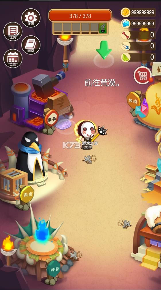 动物森林 v1.1.23 破解�?截图