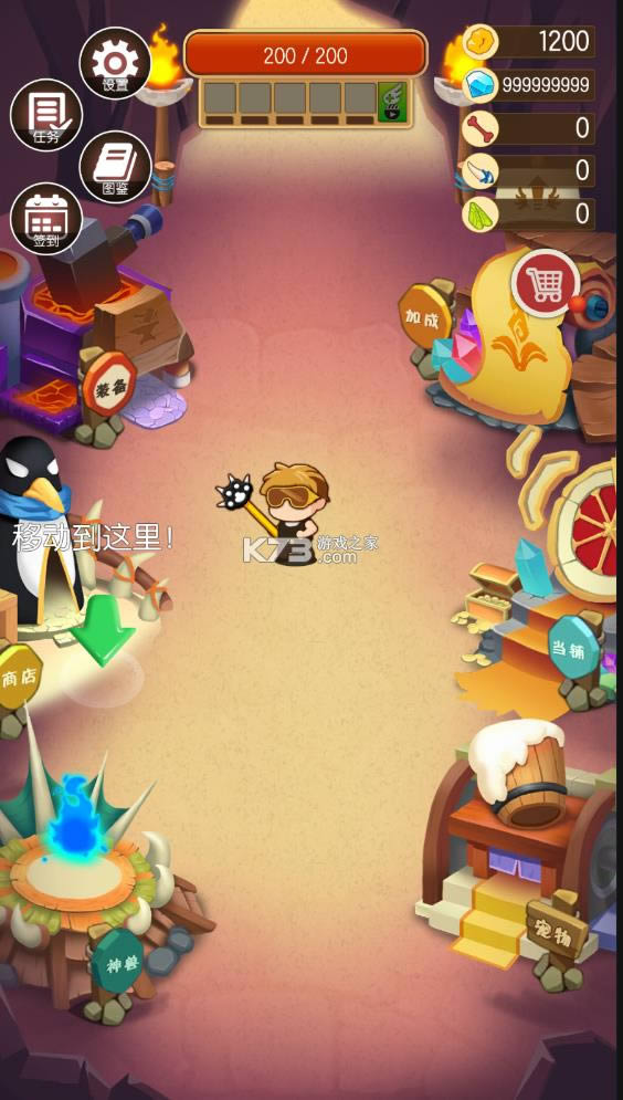 动物森林 v1.1.23 破解�?截图