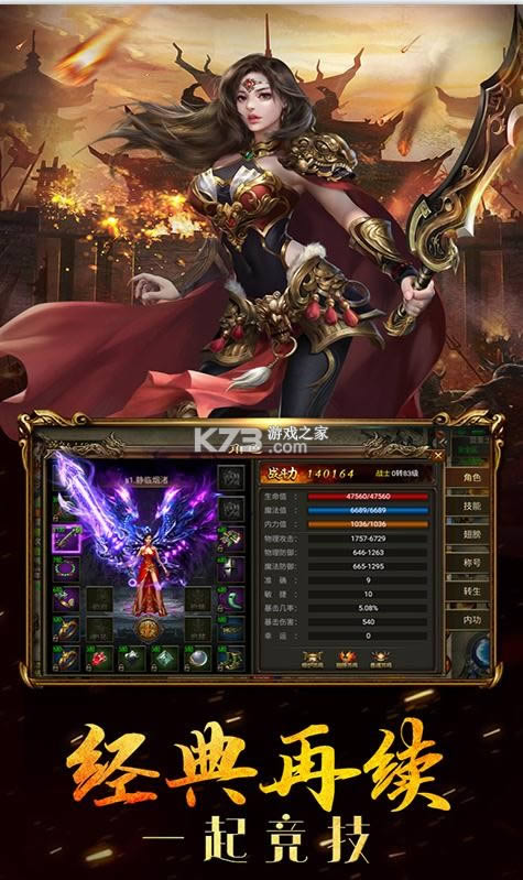 御天传奇 v1.0.0 送vip版 截图