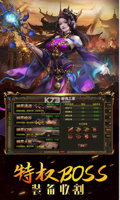 御天传奇 v1.0.0 送vip版 截图