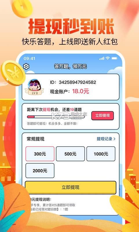 ����׬Ǯ��� v1.4 ����� ��ͼ