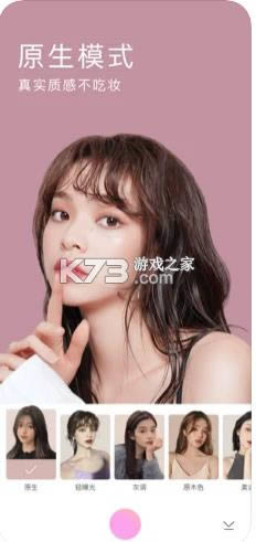 美颜相机 v10.1.00 安卓最新版本 截图