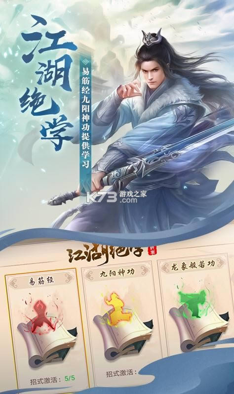 一剑永恒 v11.0.4 送1000元充值卡版 截图