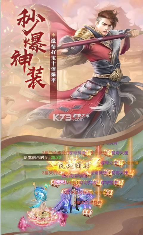 一剑永恒 v11.0.4 送1000元充值卡版 截图