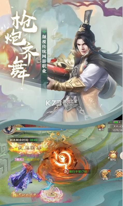 一剑永恒 v11.0.4 送1000元充值卡版 截图