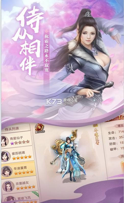 一剑永恒 v11.0.4 送1000元充值卡版 截图