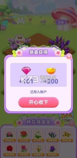 ��ůׯ԰ v1.0.115.4 ����� ��ͼ