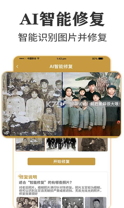 ī������Ƭ�޸�ר�� v1.1.8 app ��ͼ