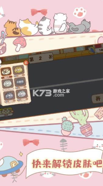 铲屎官的烦恼猫猫大作战手游-铲屎官的烦恼猫猫大作战游戏免费下载v1.0安卓版