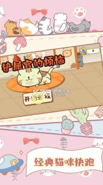 ��ʺ�ٵķ���èè����ս v1.0 ���� ��ͼ