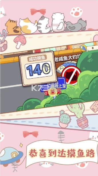 ��ʺ�ٵķ���èè����ս v1.0 ���� ��ͼ