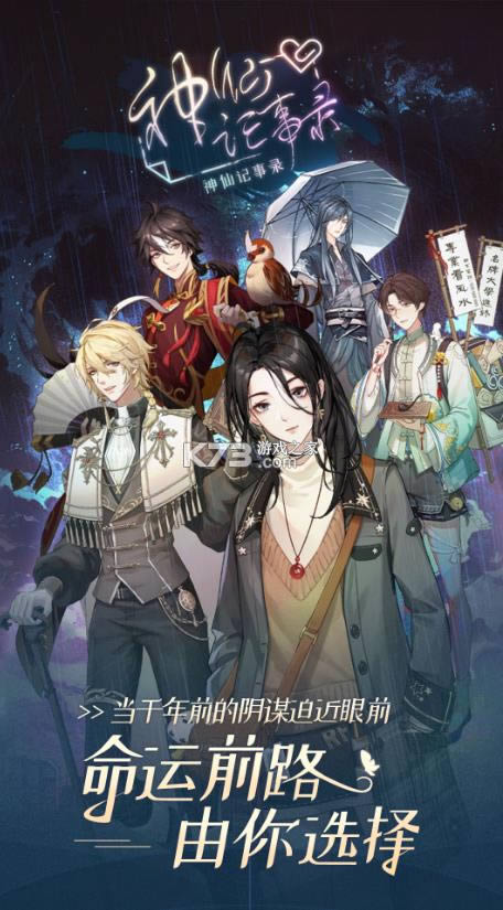 ���ɼ���¼ v1.0.1 ��Ϸ ��ͼ