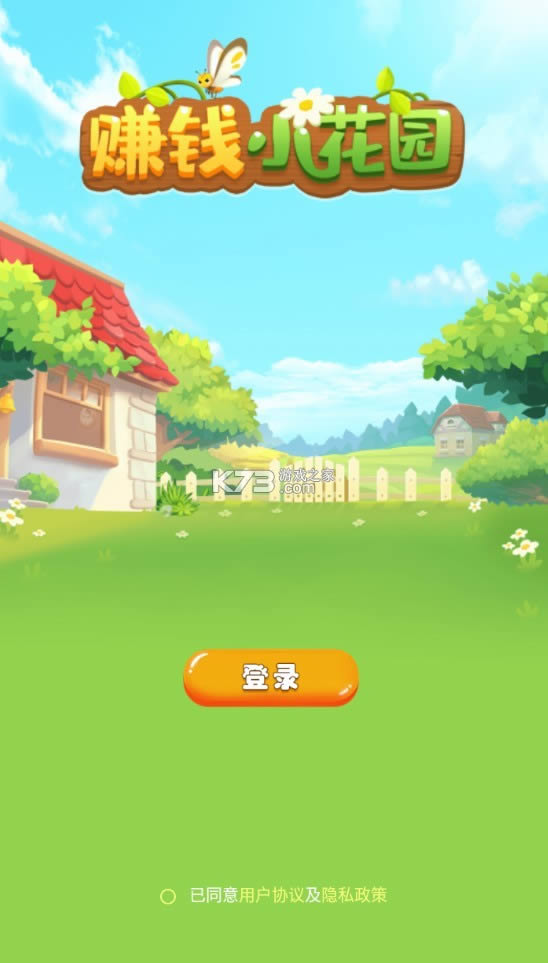 ׬ǮС��԰ v1.0.1 ����� ��ͼ