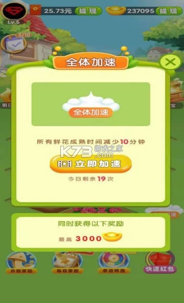 ׬ǮС��԰ v1.0.1 ����� ��ͼ