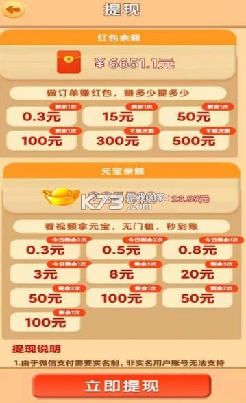 ׬ǮС��԰ v1.0.1 ����� ��ͼ