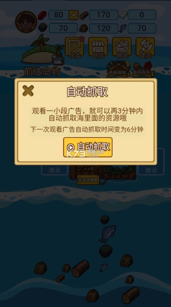 木筏荒岛求生破解版-木筏荒岛求生中文破解版免费提供下载v1.0.9