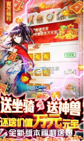 御天送2000元充值卡版-御天0氪爆千充版下载v1.0