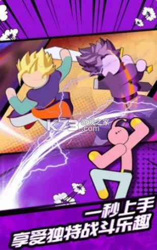 火柴人无敌战斗游戏-火柴人无敌战斗手游下载v1.0安卓版