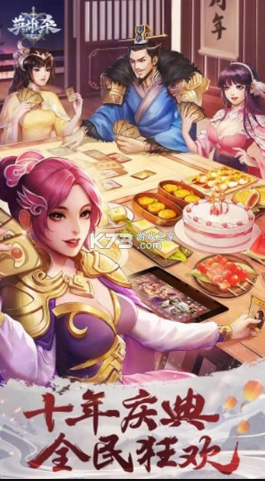 Ӣ��ɱ v4.13.0 �������� ��ͼ