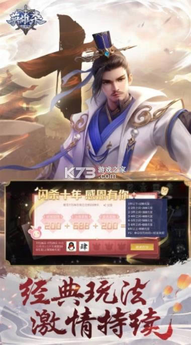 Ӣ��ɱ v4.13.0 �������� ��ͼ