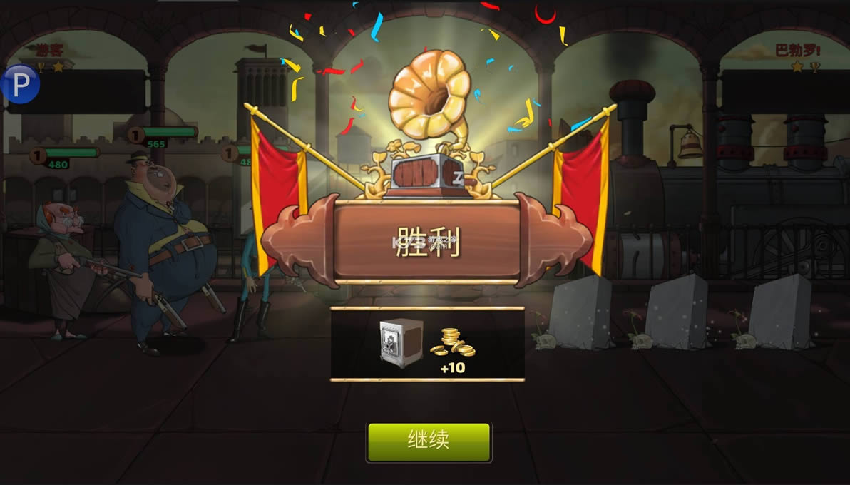 ������ս������ v2.5.2 �ƽ�� ��ͼ