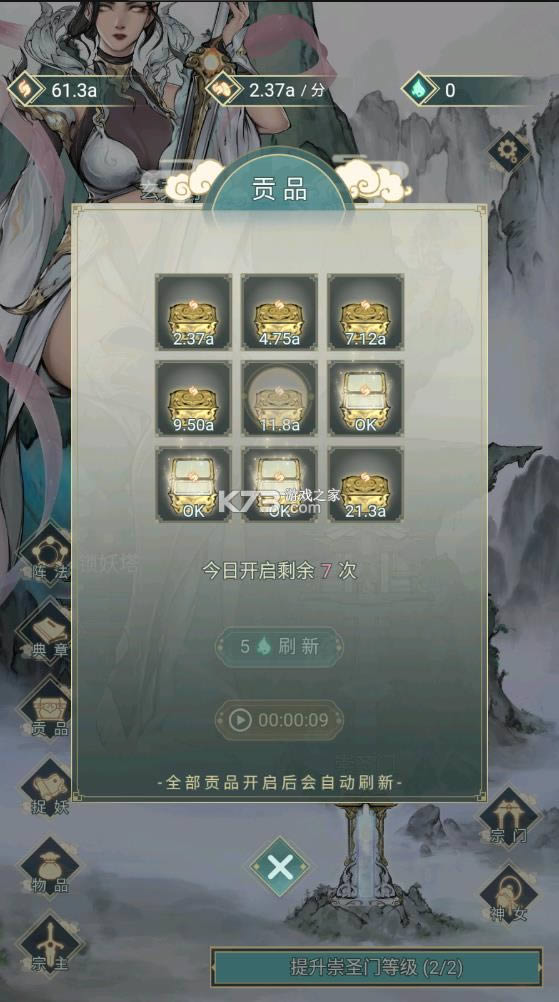 ��Ů���� v1.3 �ƽ�� ��ͼ