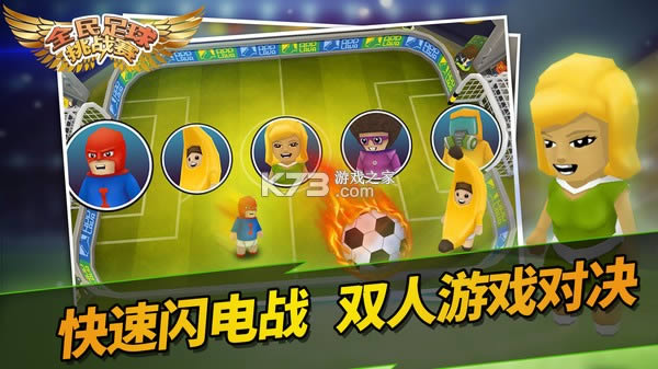 ȫ��������ս�� v1.0.0 ��Ϸ ��ͼ