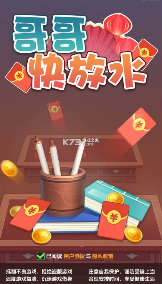 �����ˮ v1.0.0 ����� ��ͼ