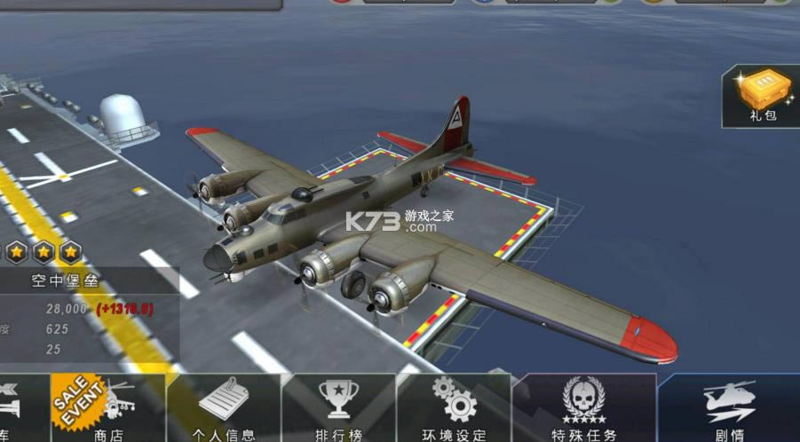 ��ͧս3dս�� v3.4.6 �����ƽ�� ��ͼ