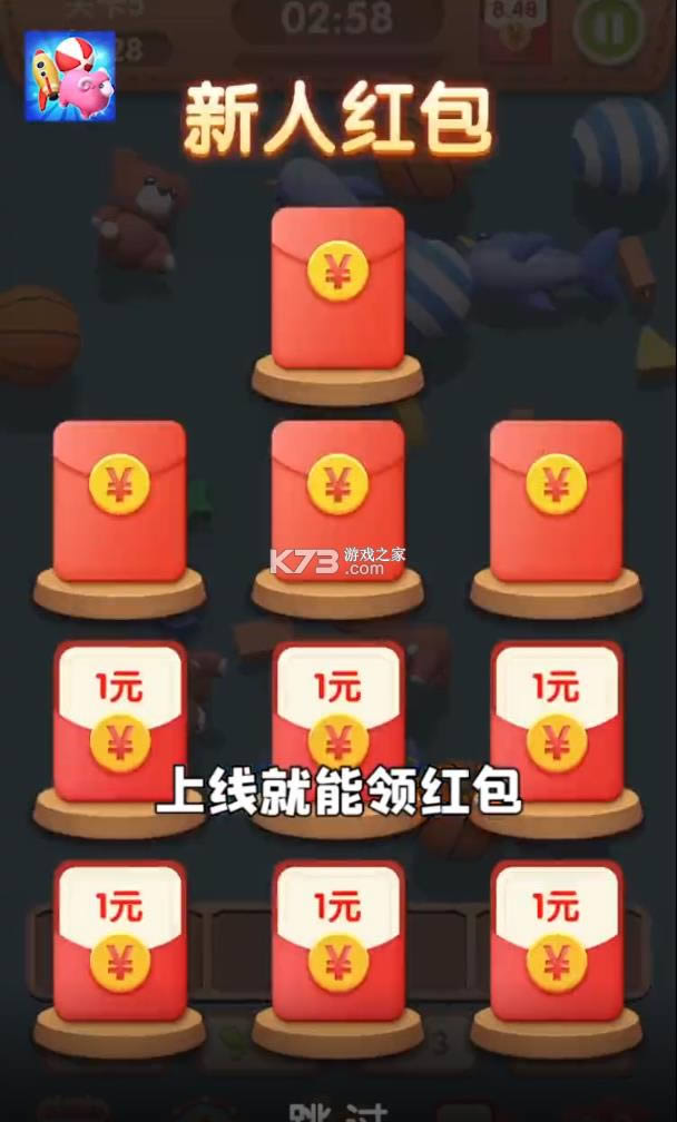 方块对对消红包版(暂未上线)-方块对对消赚钱游戏预约v1.0领红包版