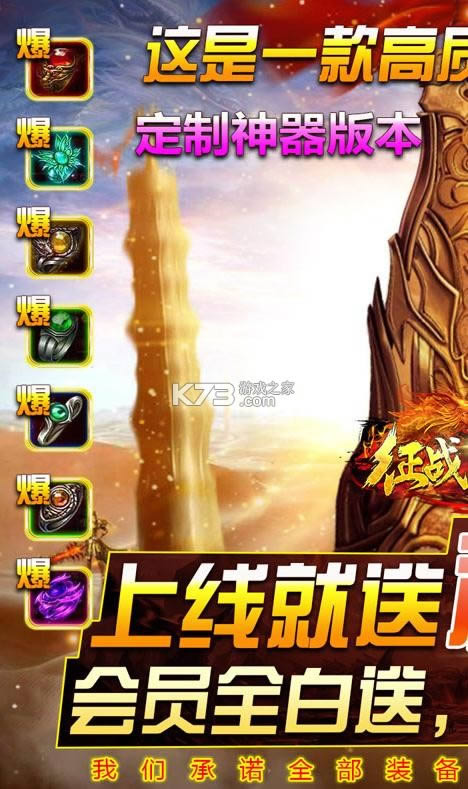 征战王权 v1.0.0 无限返利�?截图