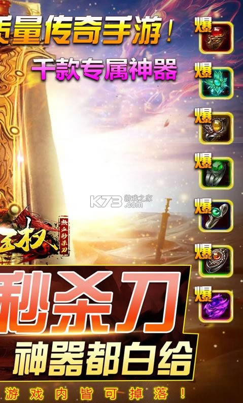 征战王权 v1.0.0 无限返利�?截图