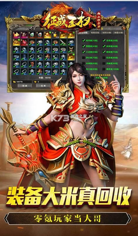 征战王权 v1.0.0 无限返利�?截图