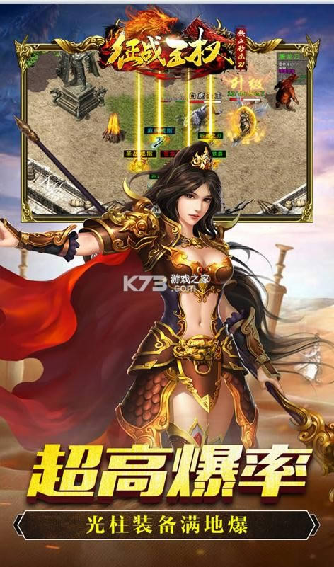 征战王权 v1.0.0 无限返利�?截图