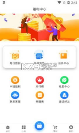���Ļ��� v2.1 app ��ͼ