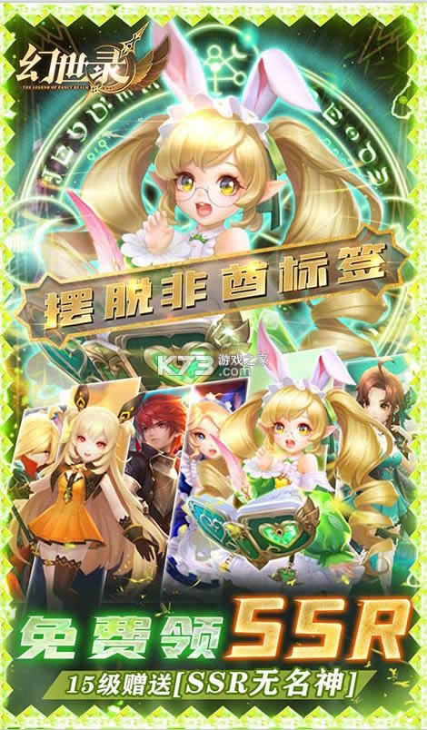 幻世录送月卡版-幻世录免费送月卡版下载v1.0.0登录送月卡版