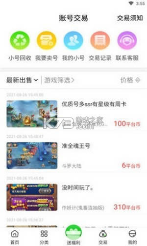 3721��Ϸ���� v3.7.9 app ��ͼ