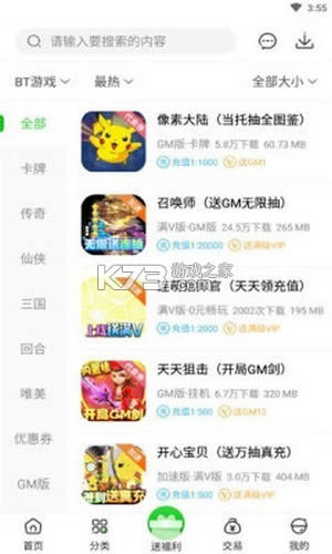 3721游戏盒子app-3721游戏盒子下载安装v3.7.9最新版