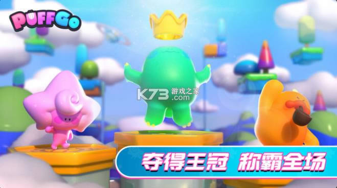 PUFF GO v1.0.3 ��Ϸ��׿�� ��ͼ