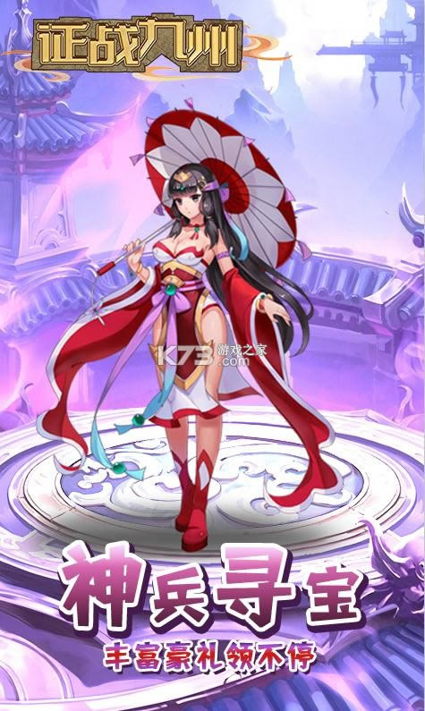 征战九州 v1.0.0 满v�?截图