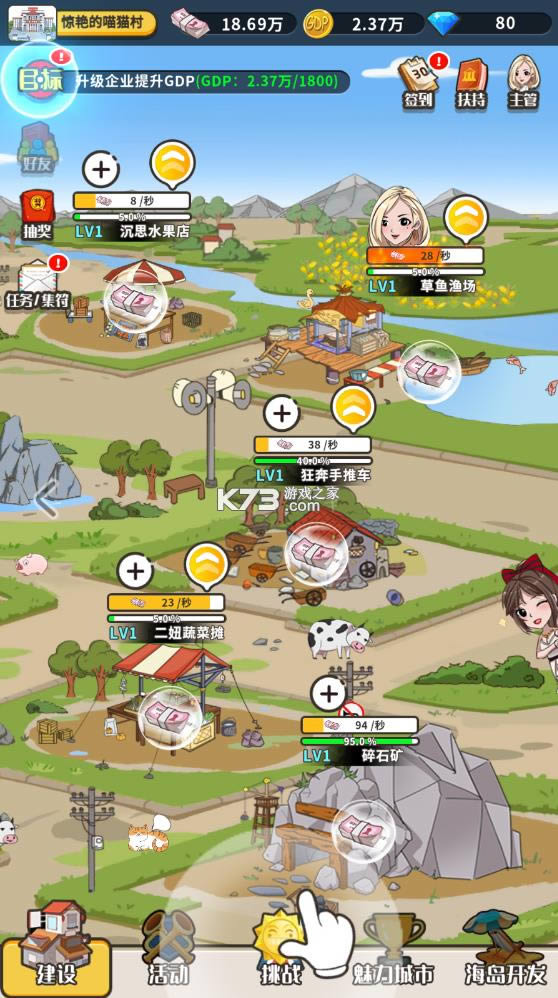 ���󴸵��峤 v1.3.52 ��Ϸ ��ͼ