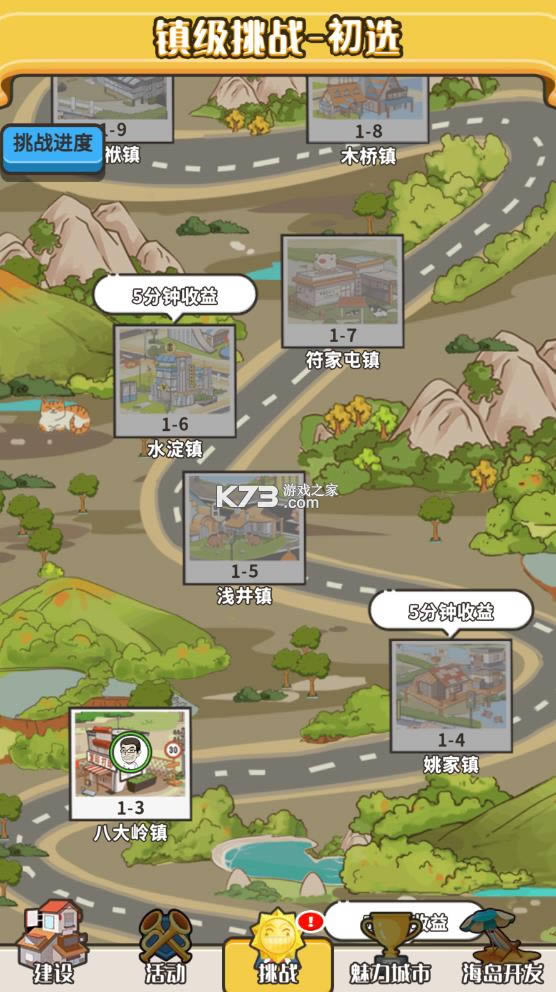 ���󴸵��峤 v1.3.52 ��Ϸ ��ͼ